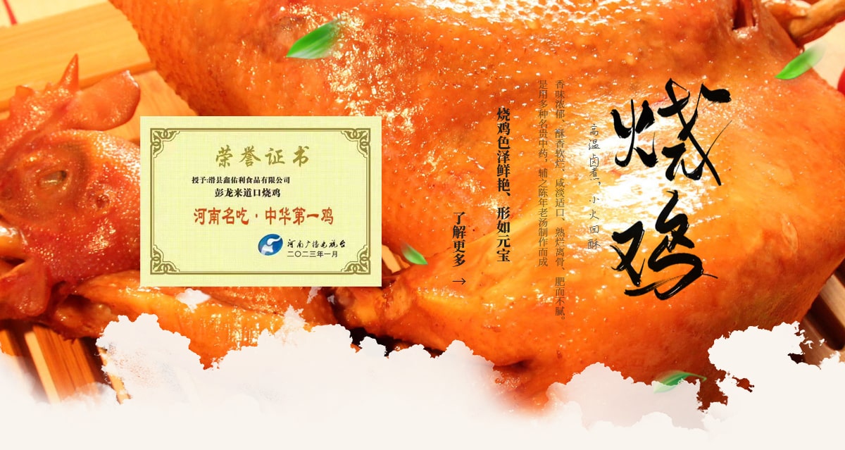 滑縣鑫祐利食品有限公司